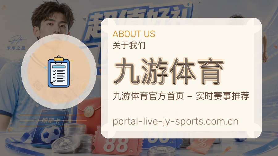 九游体育品牌理念图