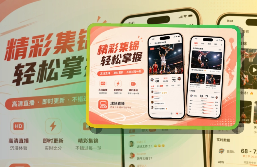 九游体育客户端应用
